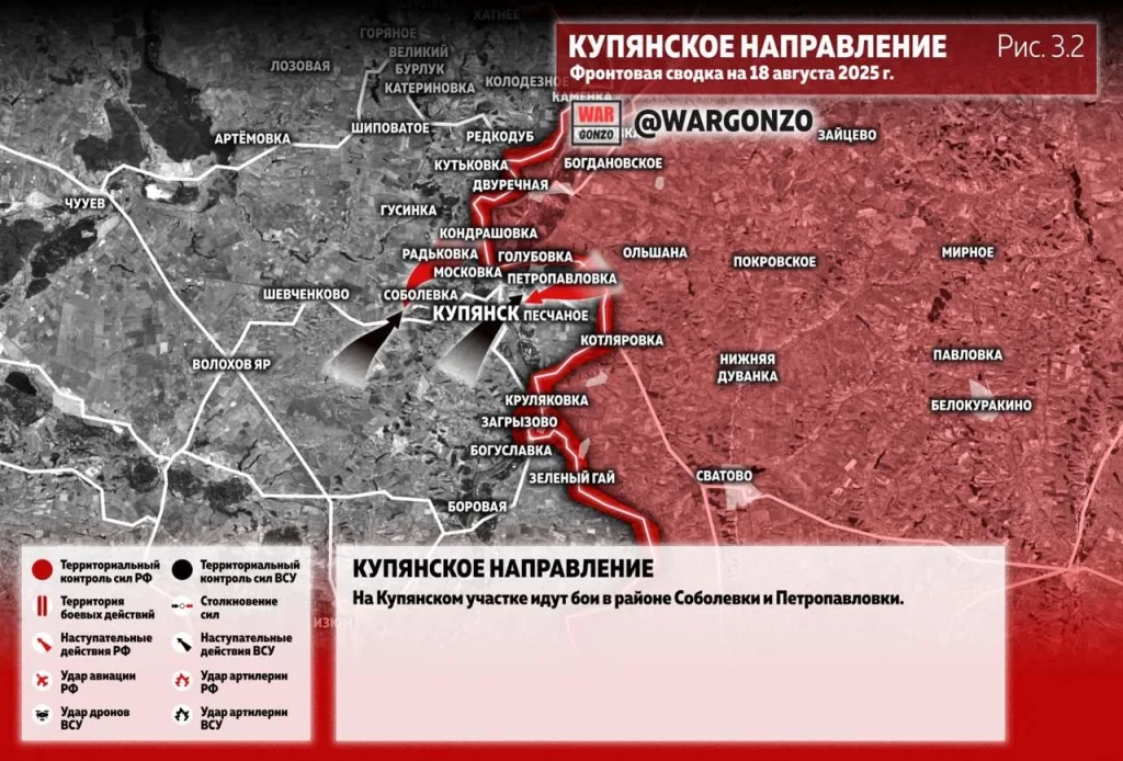 Варгонзо: Фронтовая сводка на утро 18.08.25
