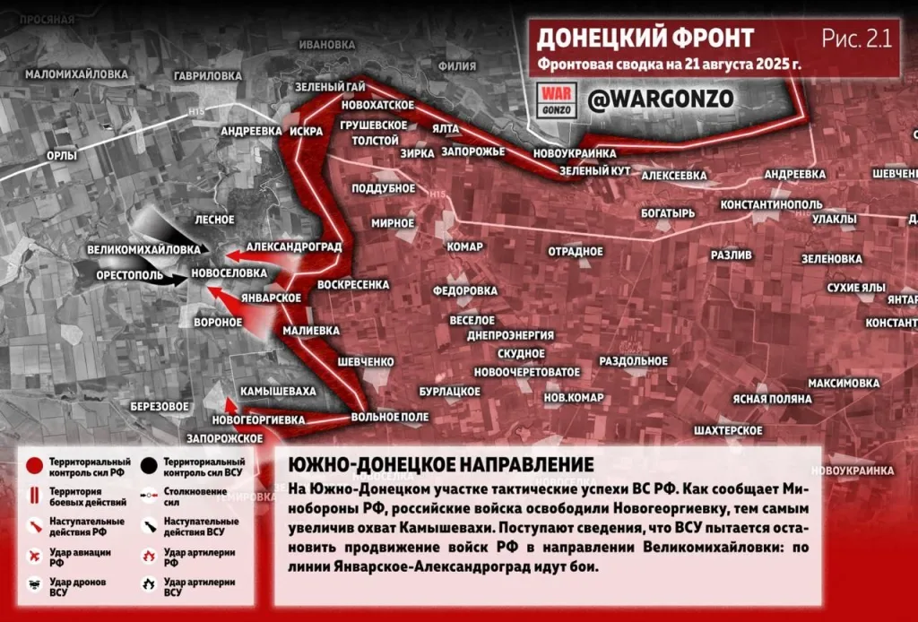 Варгонзо: Фронтовая сводка на утро 21.08.25