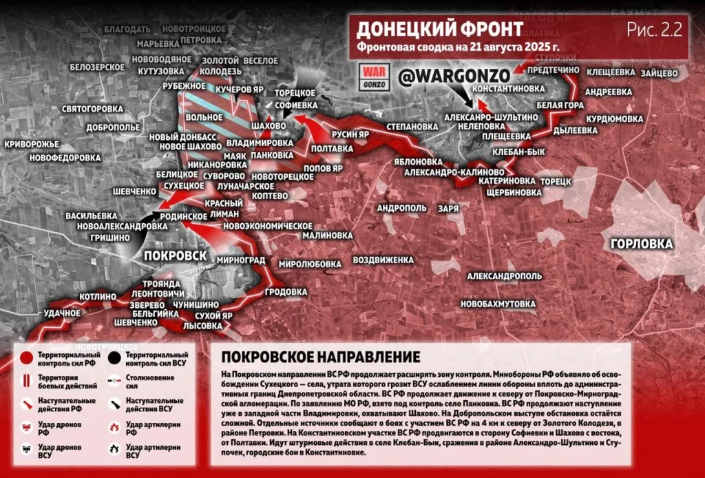 Варгонзо: Фронтовая сводка на утро 21.08.25