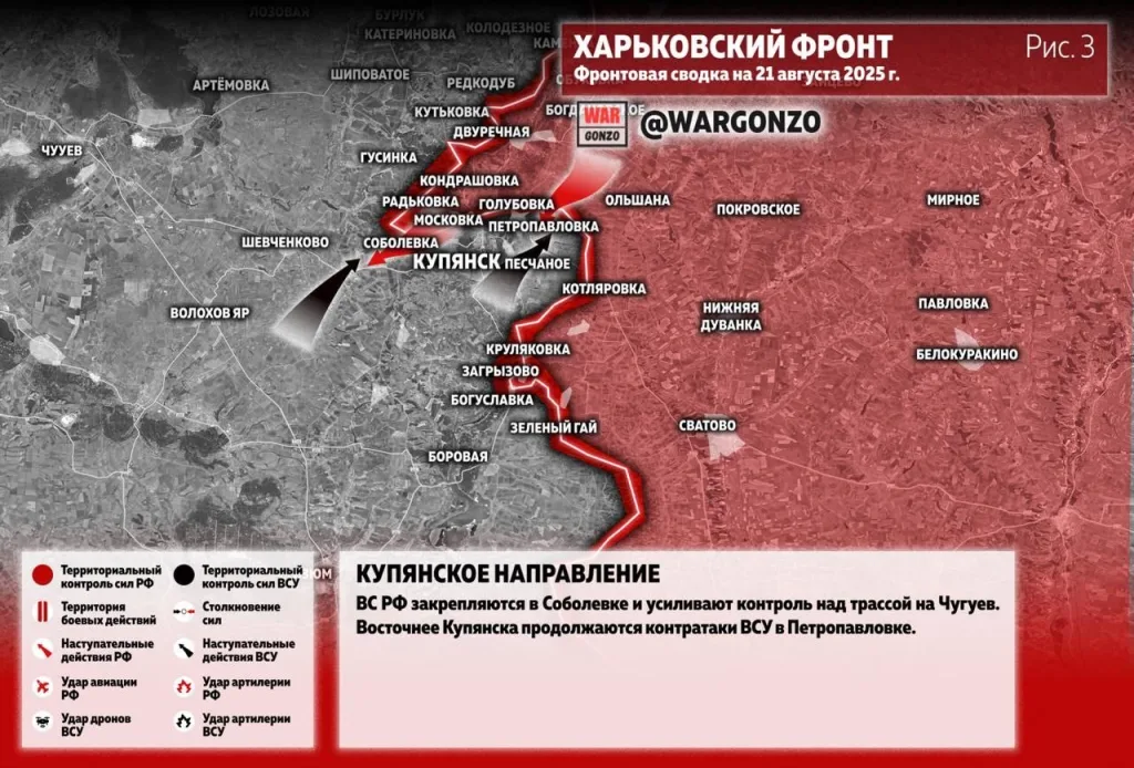 Варгонзо: Фронтовая сводка на утро 21.08.25