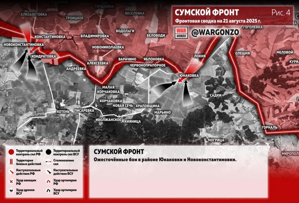 Варгонзо: Фронтовая сводка на утро 21.08.25
