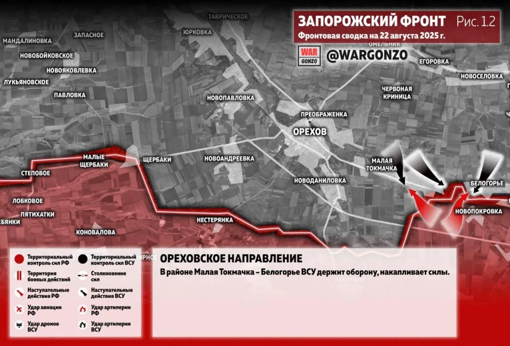 Варгонзо: Фронтовая сводка на утро 22.08.25