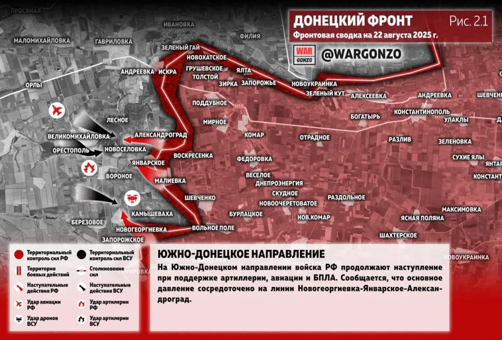 Варгонзо: Фронтовая сводка на утро 22.08.25