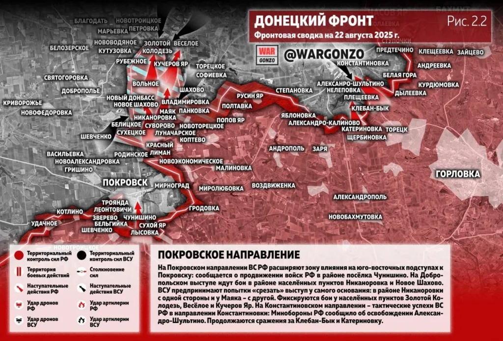 Варгонзо: Фронтовая сводка на утро 22.08.25