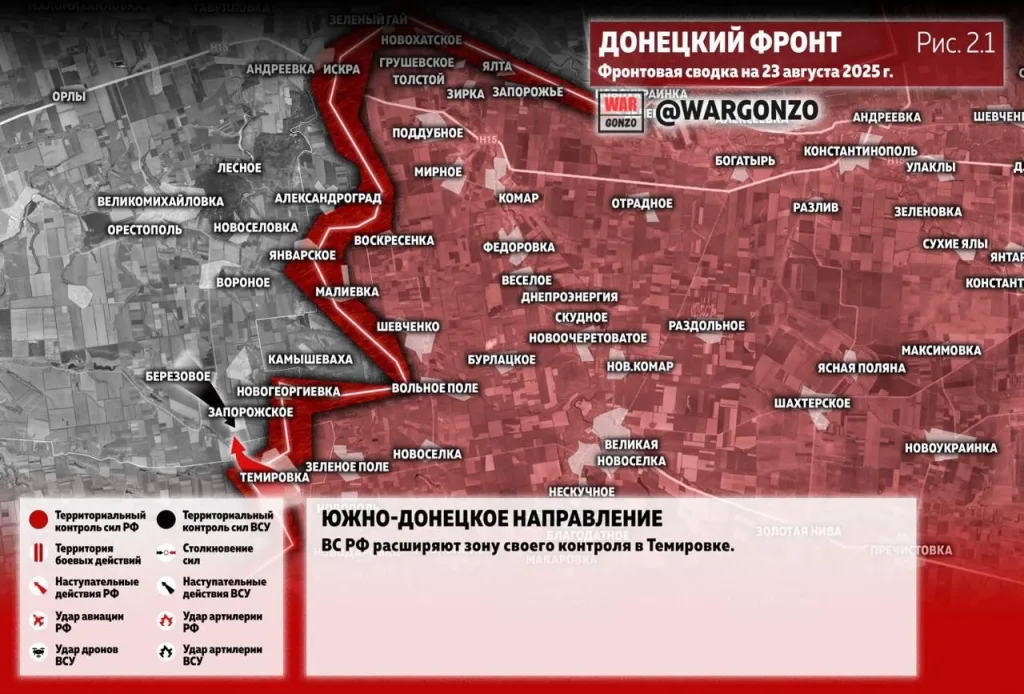Варгонзо: Фронтовая сводка на утро 23.08.25