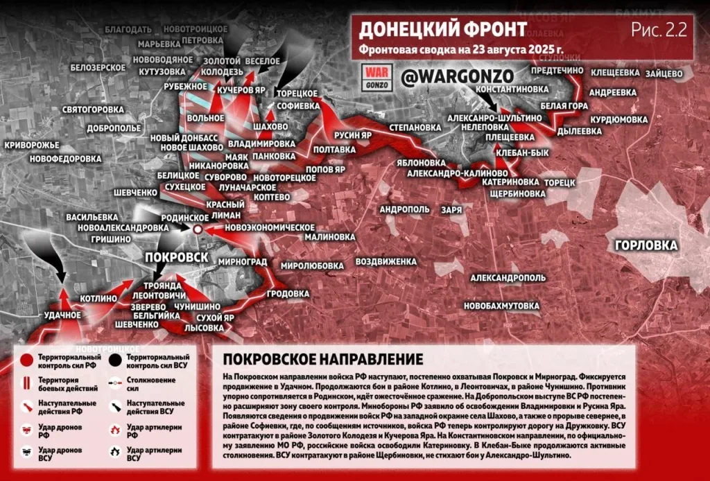 Варгонзо: Фронтовая сводка на утро 23.08.25