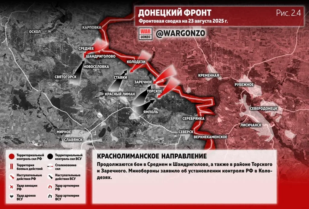 Варгонзо: Фронтовая сводка на утро 23.08.25