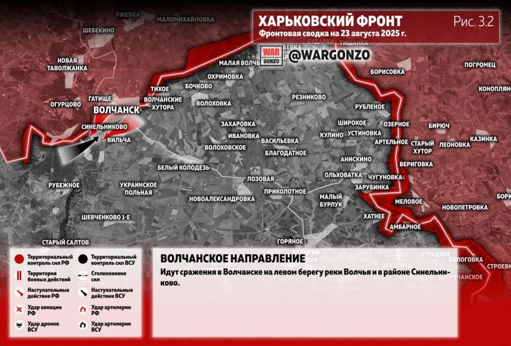 Варгонзо: Фронтовая сводка на утро 23.08.25