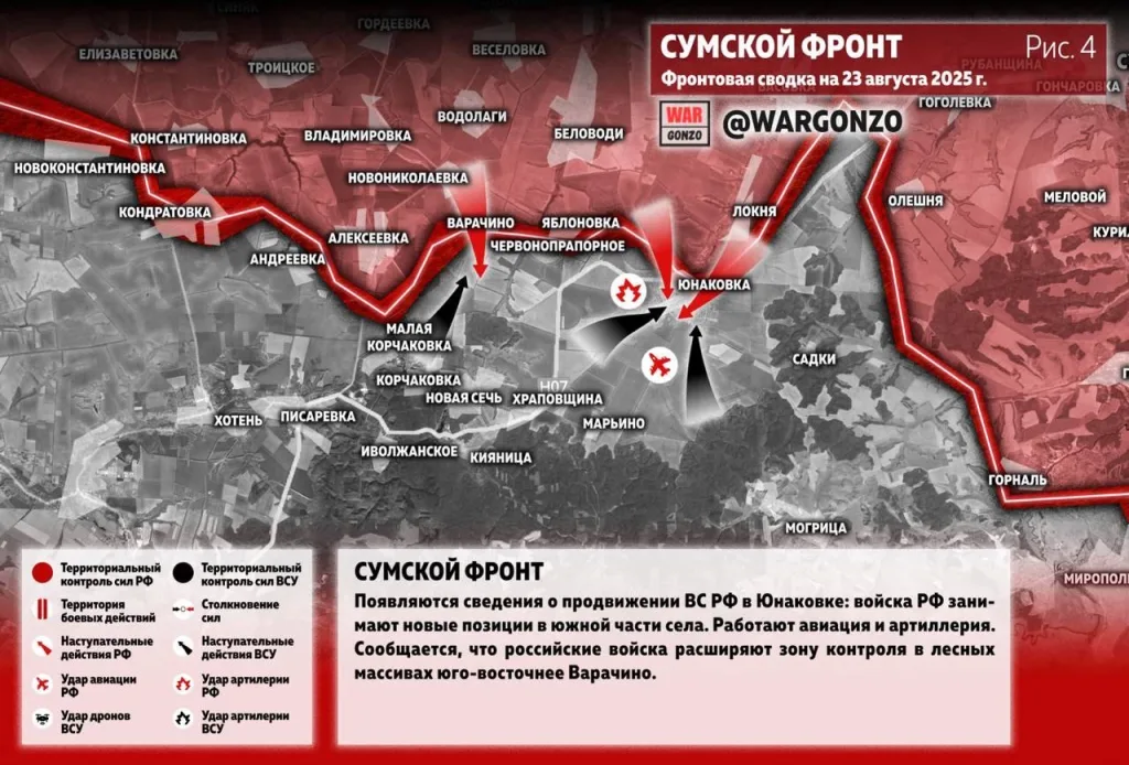 Варгонзо: Фронтовая сводка на утро 23.08.25