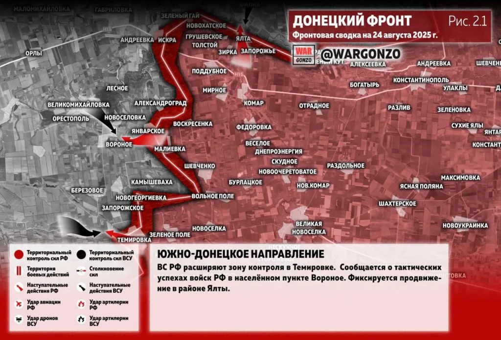Варгонзо: Фронтовая сводка на утро 24.08.25