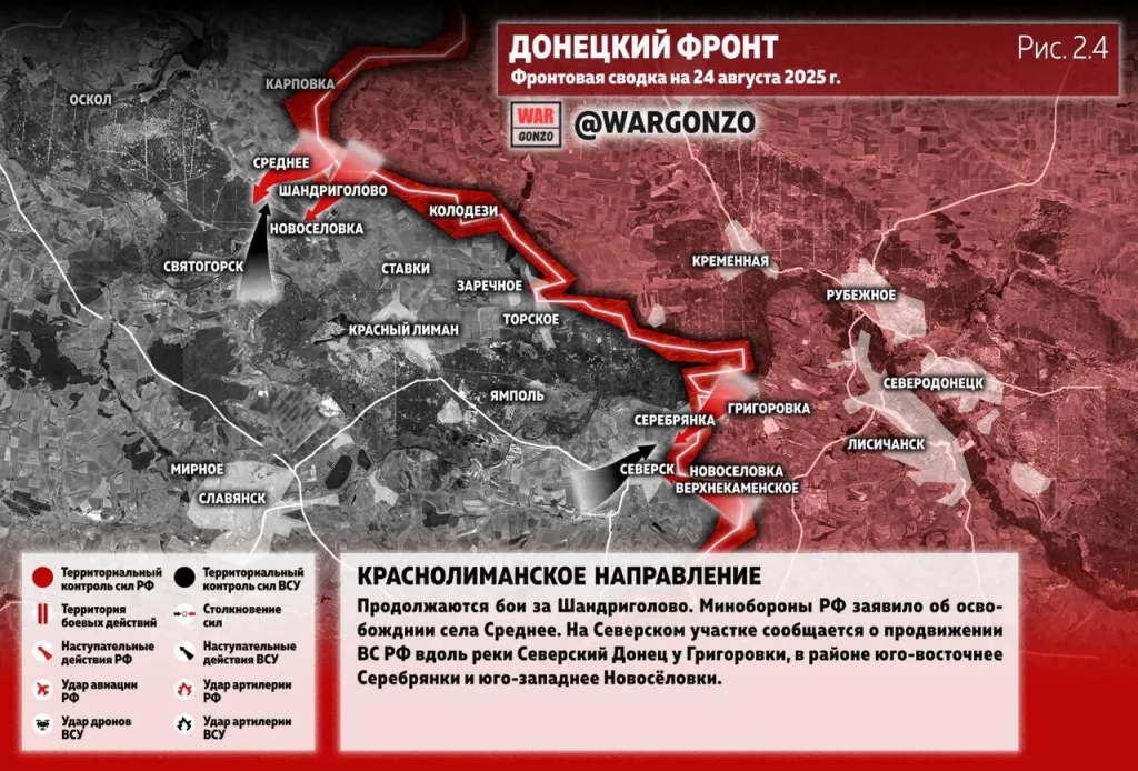 Варгонзо: Фронтовая сводка на утро 24.08.25