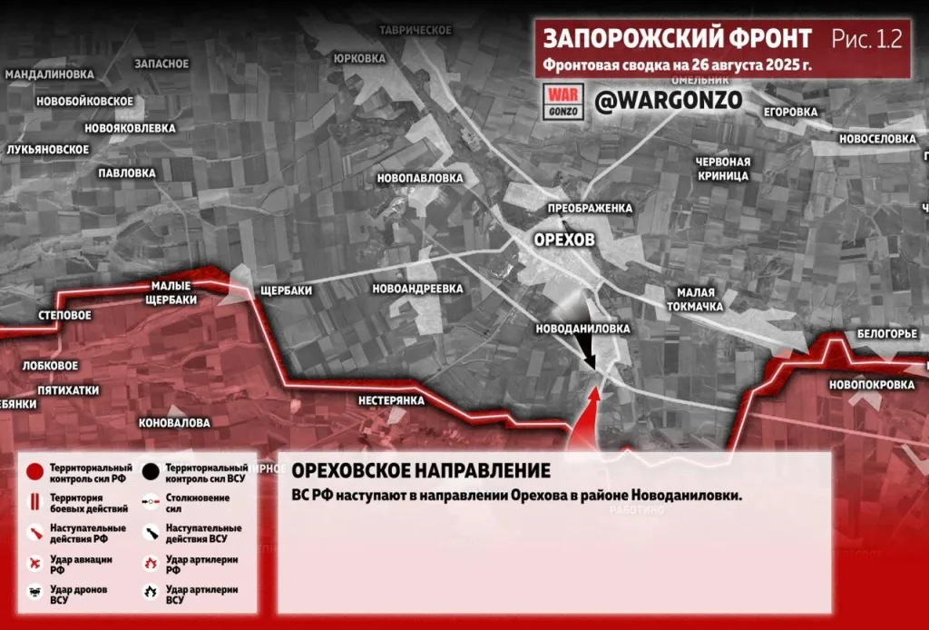 Варгонзо: Фронтовая сводка на утро 26.08.25