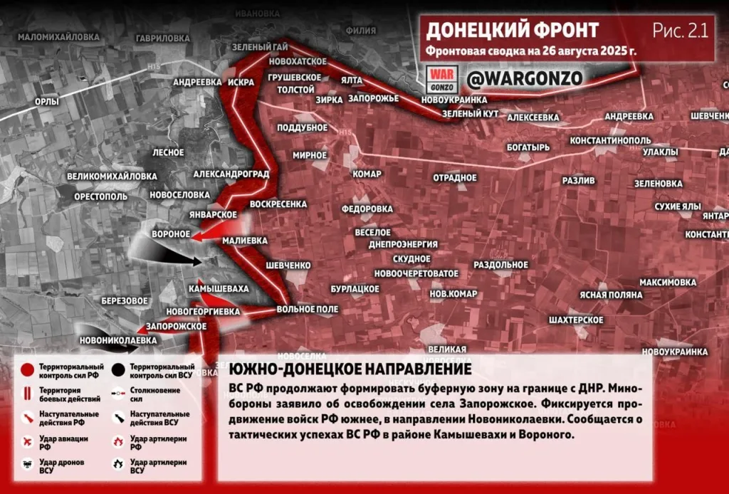 Варгонзо: Фронтовая сводка на утро 26.08.25