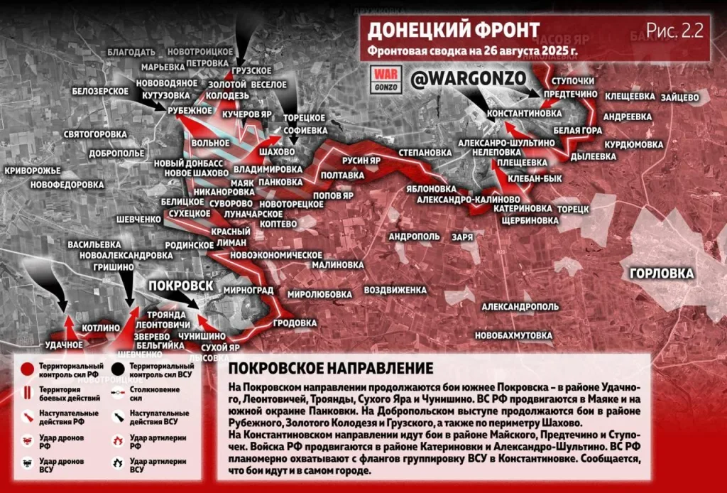 Варгонзо: Фронтовая сводка на утро 26.08.25