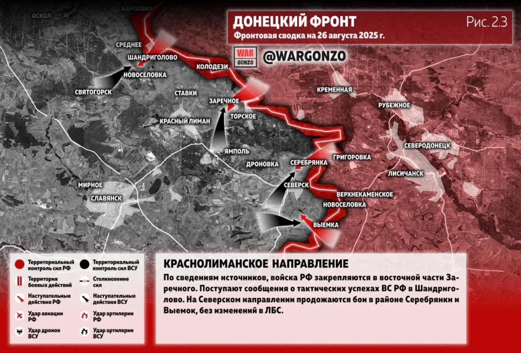 Варгонзо: Фронтовая сводка на утро 26.08.25