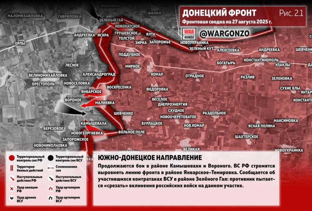 Варгонзо: Фронтовая сводка на утро 27.08.25