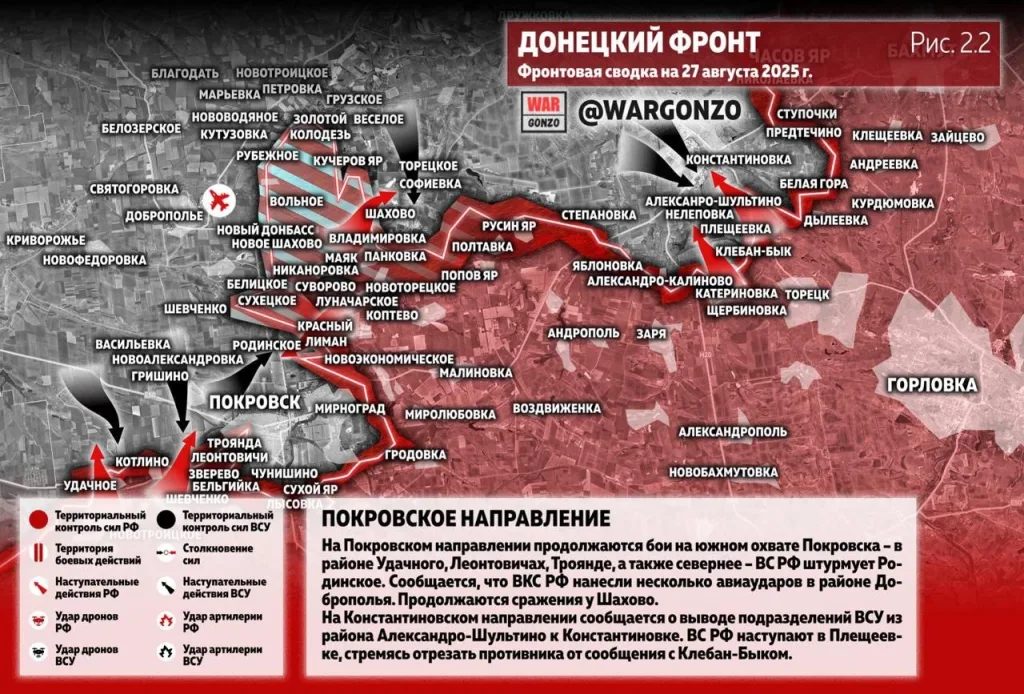 Варгонзо: Фронтовая сводка на утро 27.08.25