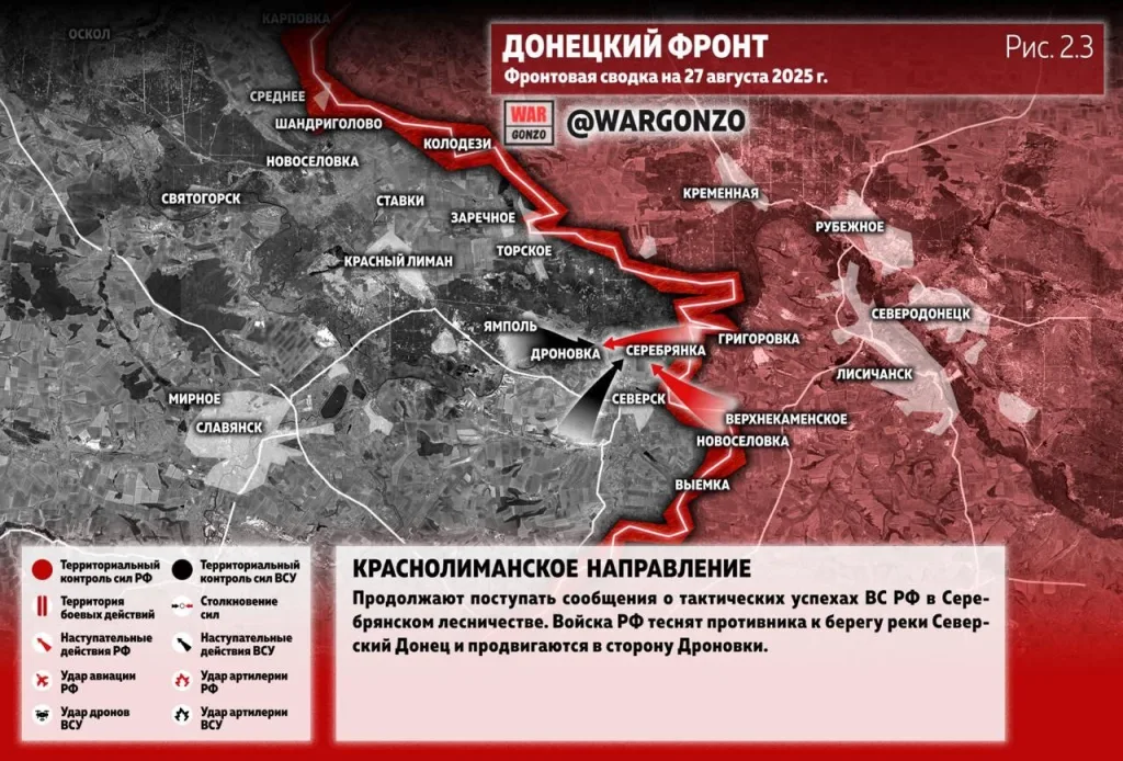 Варгонзо: Фронтовая сводка на утро 27.08.25