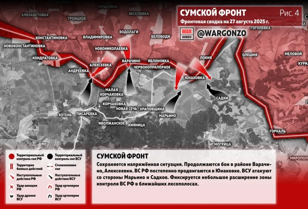 Варгонзо: Фронтовая сводка на утро 27.08.25