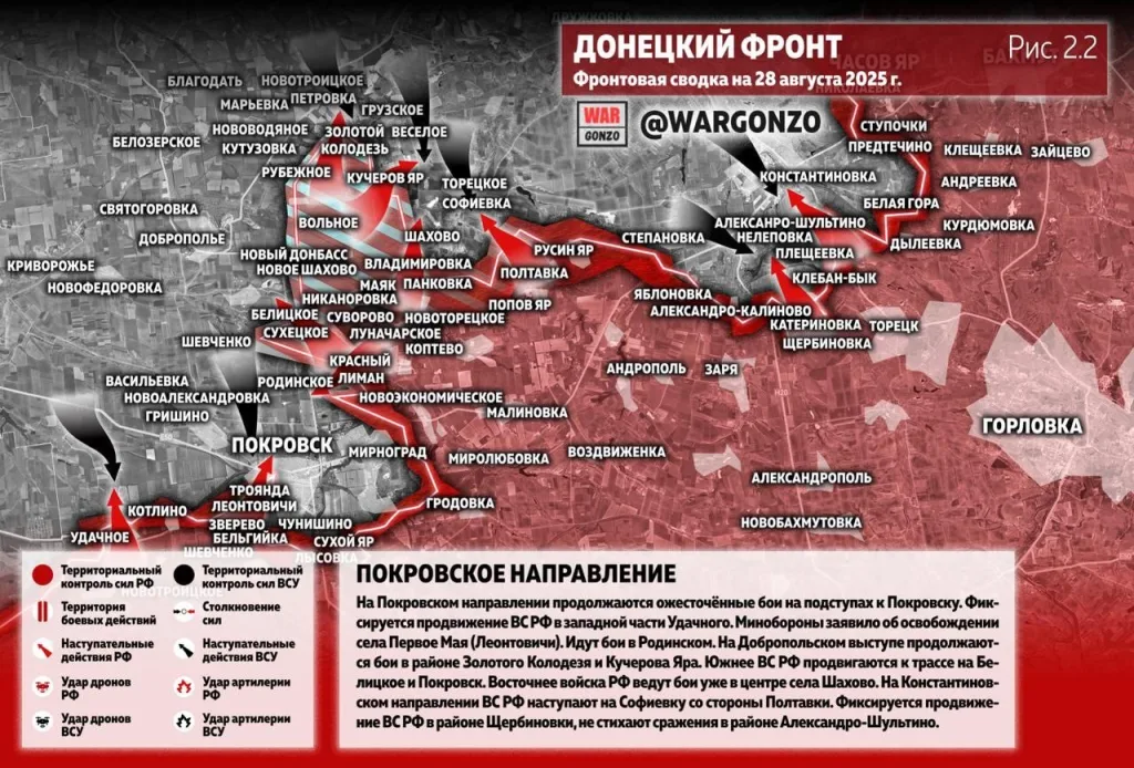 Варгонзо: Фронтовая сводка на утро 28.08.25