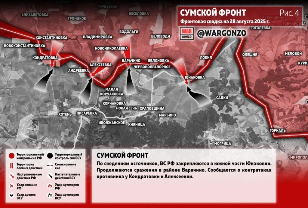 Варгонзо: Фронтовая сводка на утро 28.08.25