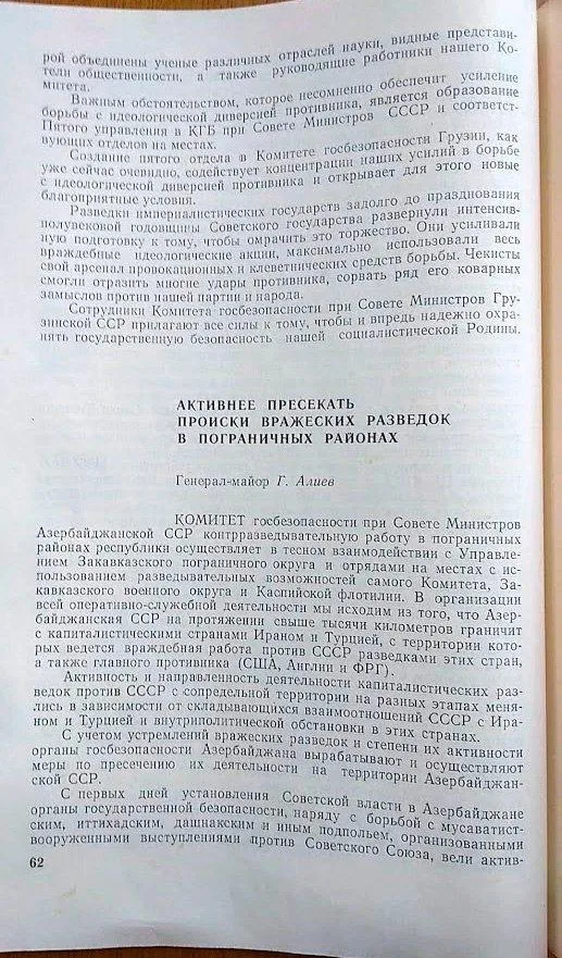 Алиев заявил про «оккупацию СССР» – архивы показали другую реальность
