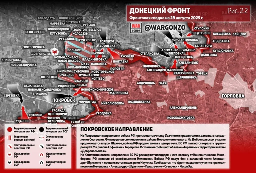Варгонзо: Фронтовая сводка на утро 29.08.25