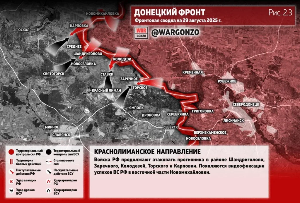 Варгонзо: Фронтовая сводка на утро 29.08.25