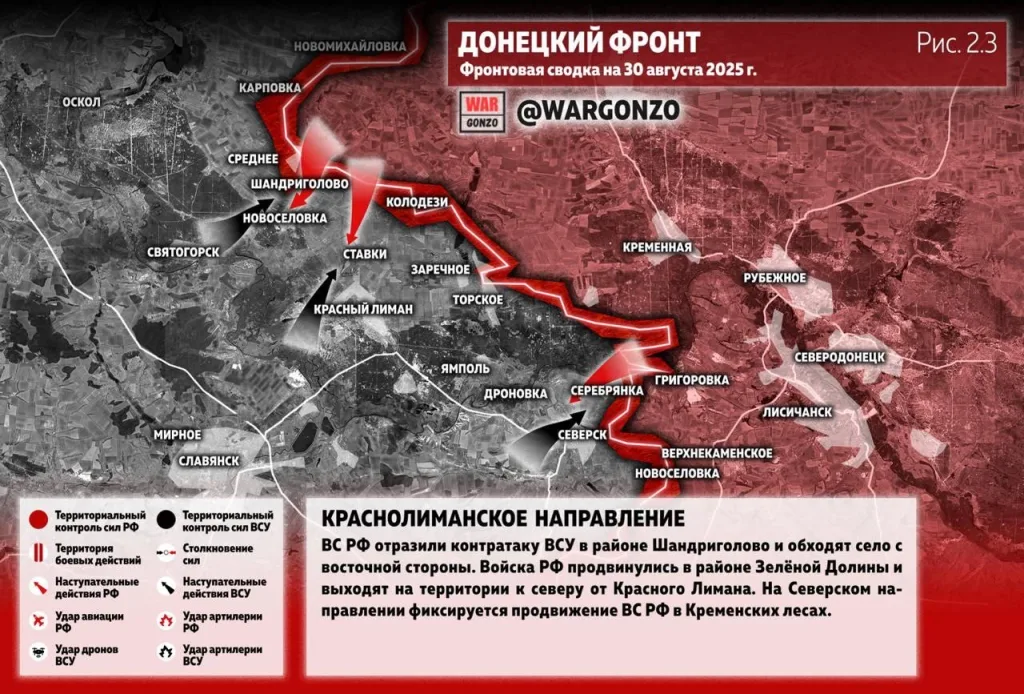Варгонзо: Фронтовая сводка на утро 30.08.25
