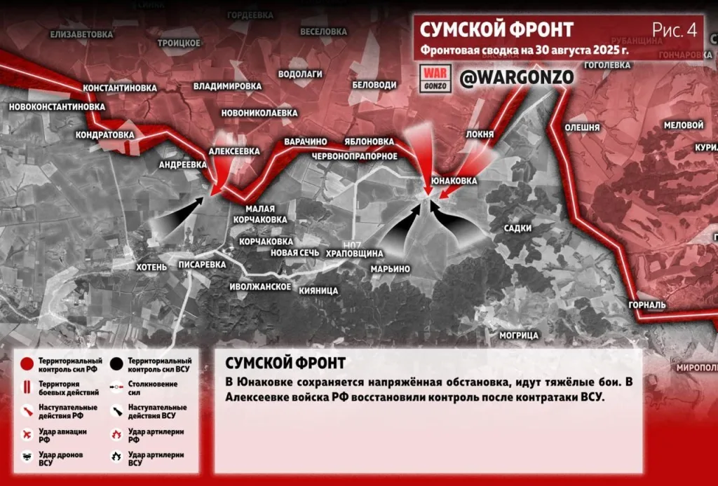 Варгонзо: Фронтовая сводка на утро 30.08.25