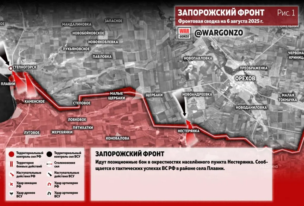 Варгонзо: Фронтовая сводка на утро 06.08.25