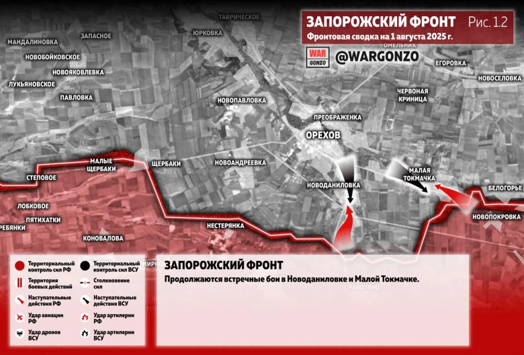 Варгонзо: Фронтовая сводка на утро 1.08.25