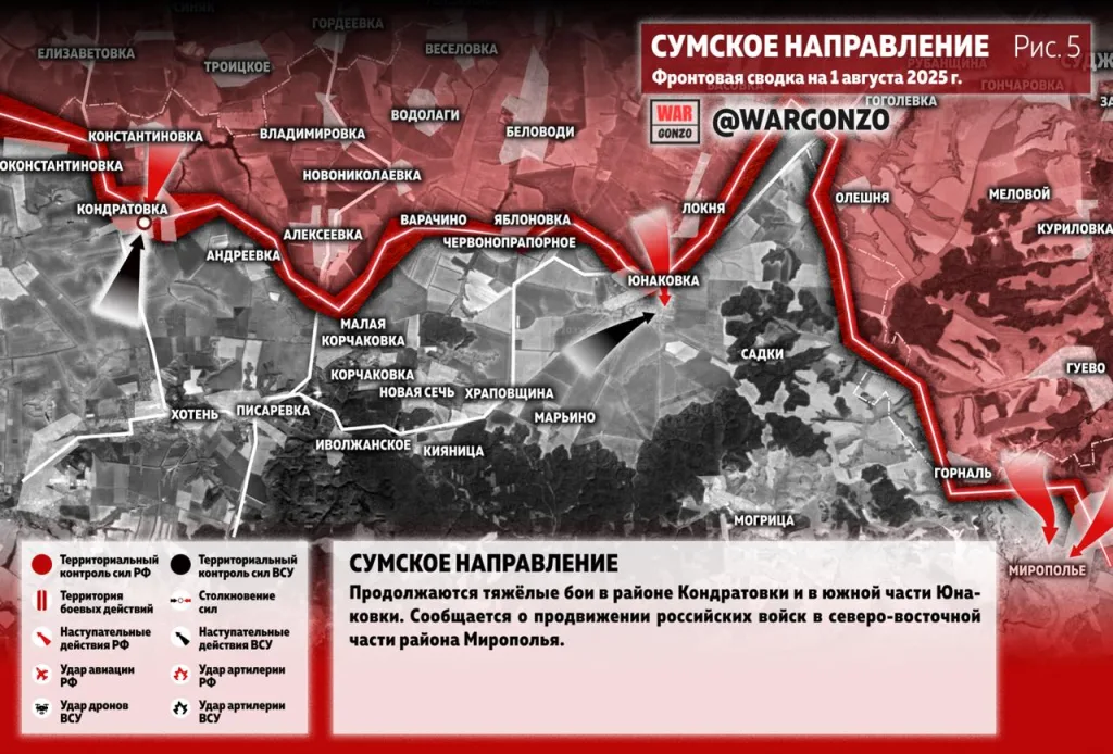 Варгонзо: Фронтовая сводка на утро 1.08.25
