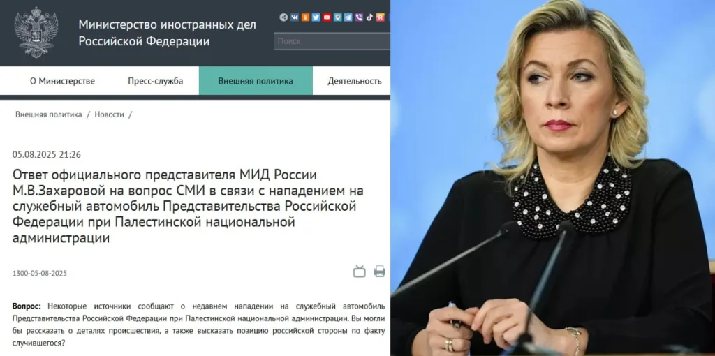 Россия обвинила Израиль в нарушении Венской конвенции после нападения на дипломатов