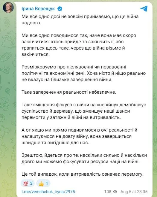 В офисе Зеленского призвали украинцев «настроиться на долгую войну»