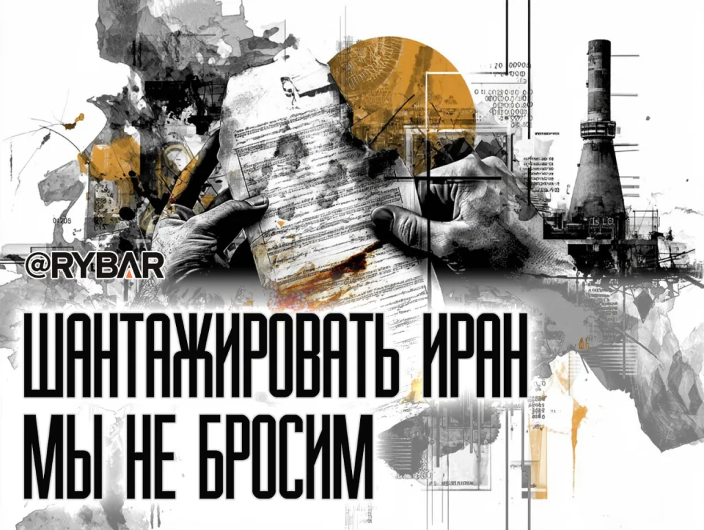 Иранская ядерная сделка. Пошел шантаж