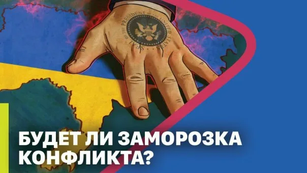 Юрий Подоляка - Предложения Трампа, … которые стали интересны Москве