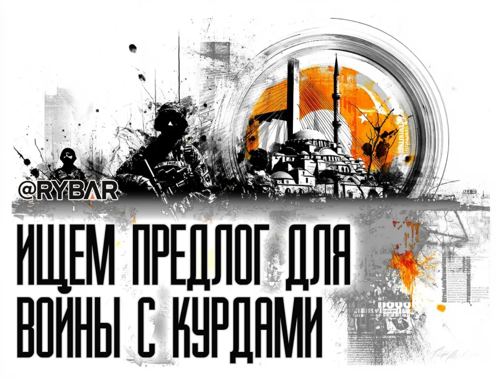 Время пожинать плоды. О попытках турок накалить ситуацию в Сирии