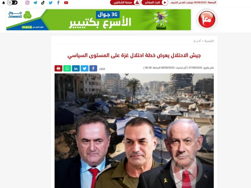 Израиль хочет выселить Газу до 7 октября 2025 года