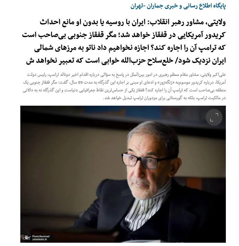 Тегеран не допустит перехода под контроль США Зангезурского коридора даже если Россия не будет в этом помогать