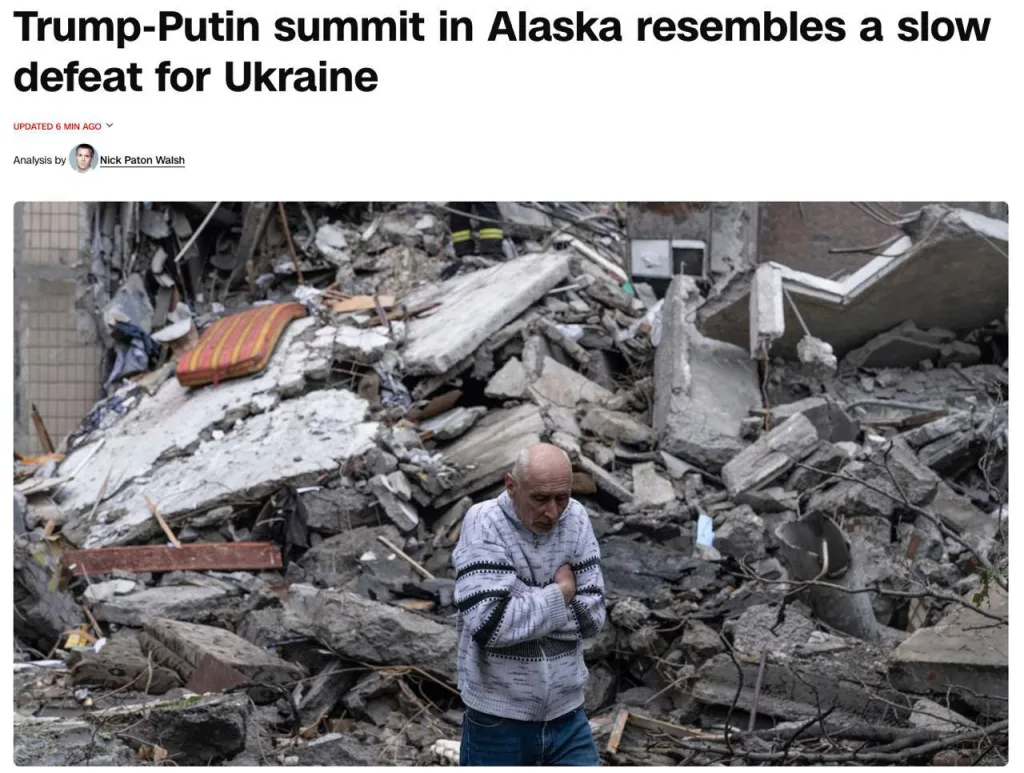 Встреча Трампа и Путина в Аляске — это медленное поражение для Украины, — CNN