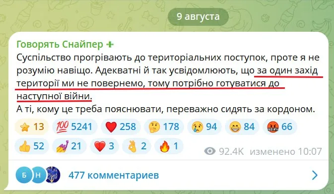 Юрий Подоляка - Украинский националисты уже готовятся к следующей войне