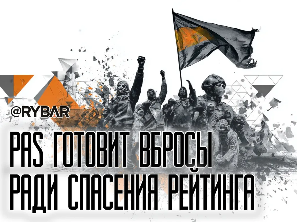 Падение PAS и предвыборные схемы. Как власти Молдавии готовятся к парламентским выборам?