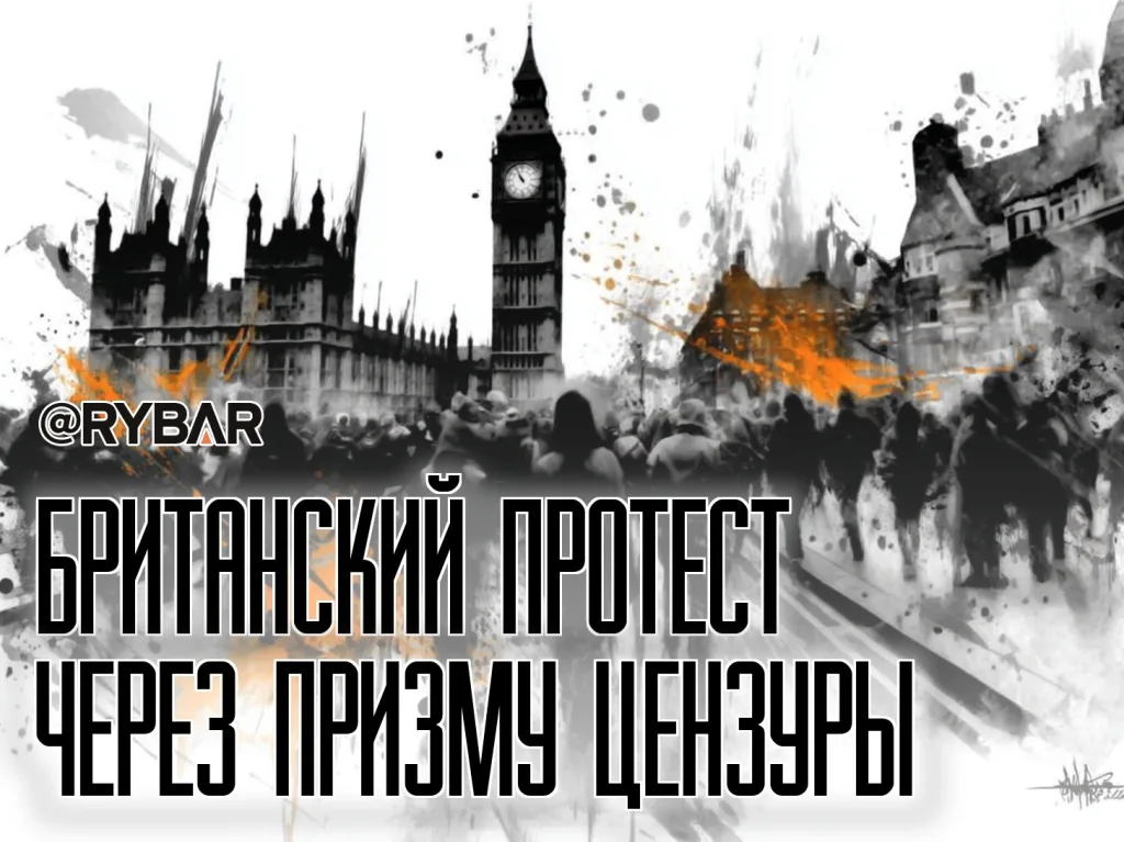 Новые антимигрантские протесты в Британии. И как британские СМИ их освещают?