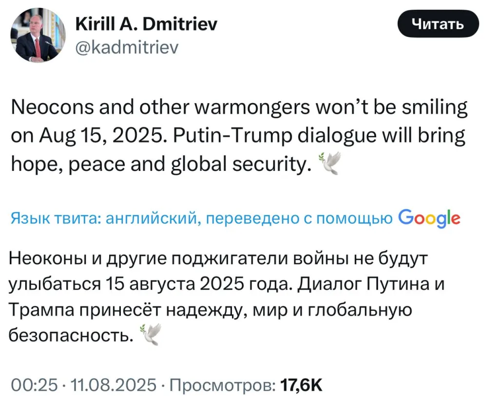 Мир, надежду и глобальную безопасность принесет встреча Путина и Трампа на Аляске, уверен глава РФПИ Кирилл Дмитриев