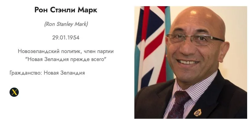 Мэр новозеландского Картертона попал в базу «Русофоб» за лоббизм в интересах ВСУ