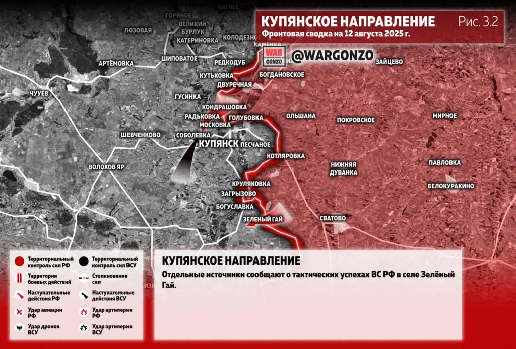 Варгонзо: Фронтовая сводка на утро 12.08.25