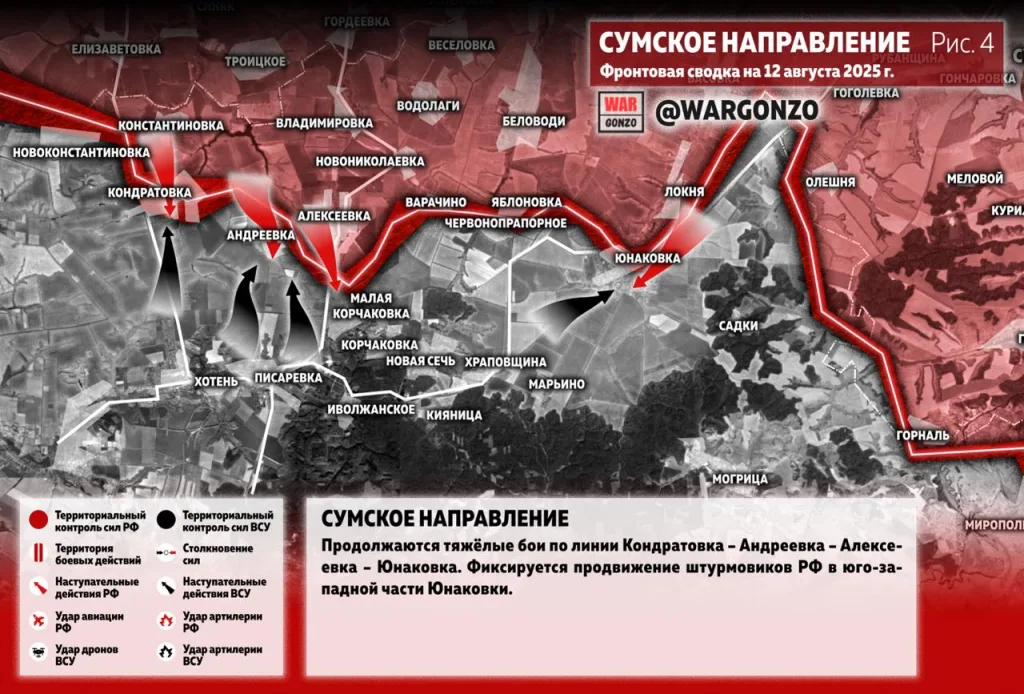 Варгонзо: Фронтовая сводка на утро 12.08.25