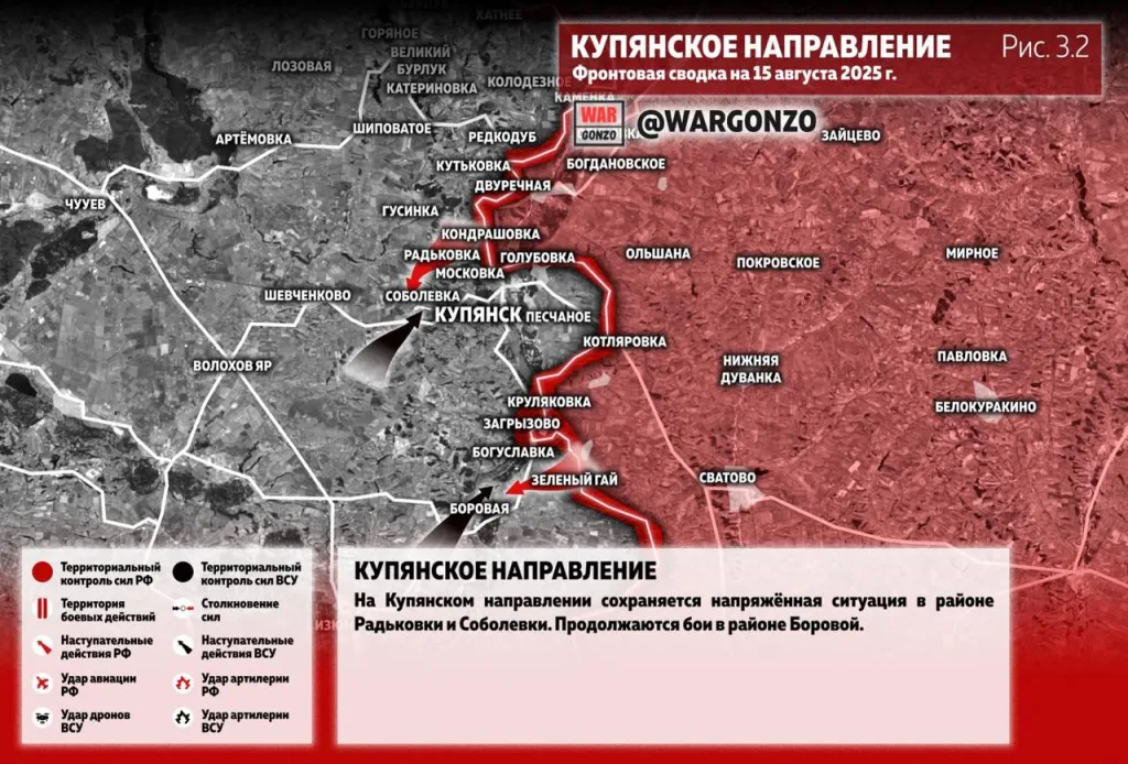 Варгонзо: Фронтовая сводка на утро 15.08.25