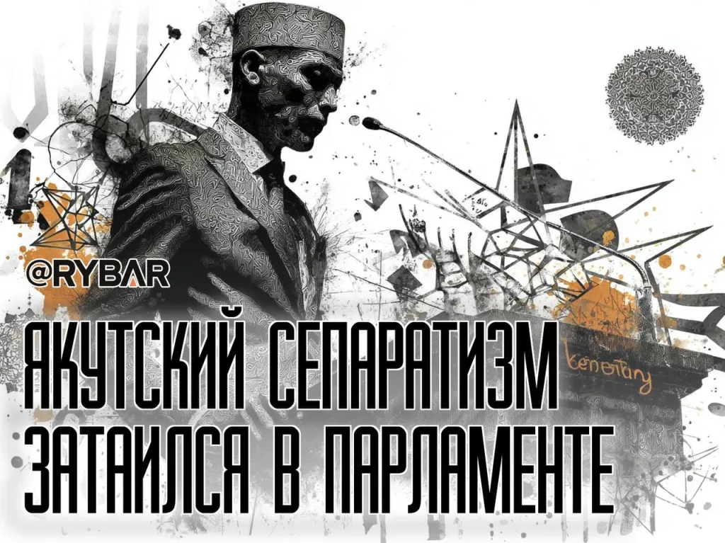 Пантюркизм из Якутии. О деятельности якутского депутата